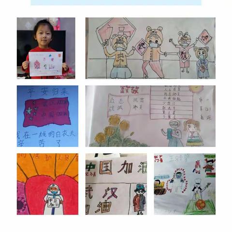 胸怀祖国，小人大爱———孟津县第二实验小学一三班小朋友讲抗击疫情的故事