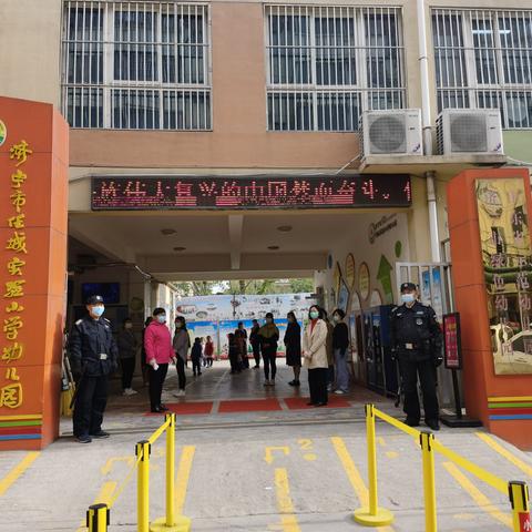 家园共携手，助力校园周边安全------济宁市任城实验小学幼儿园