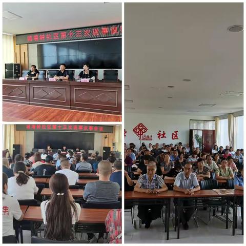 城墙岭社区召开第十三次说事议事