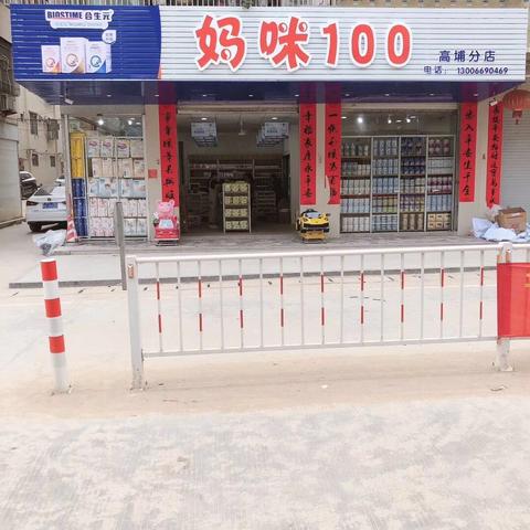 五一长假，妈咪100联合厂家准备了超级巨惠等你一起来Go Go Go 👏👏👏