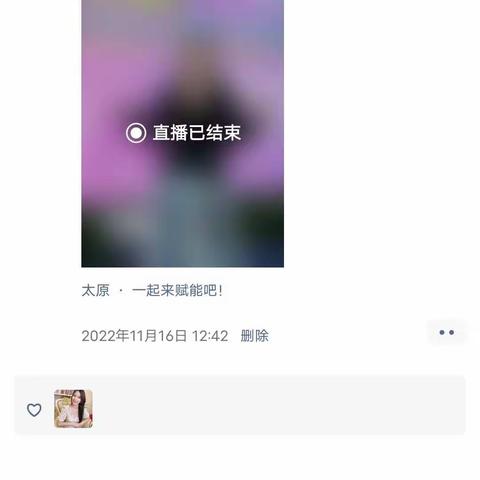 璐瑶妈妈直播转发