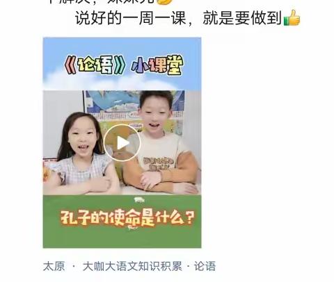 2023·4月大语文英语学习汇总