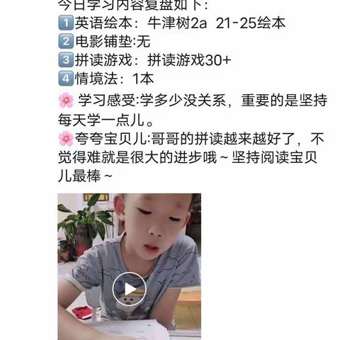 2022年8月大语文+英语学习汇总