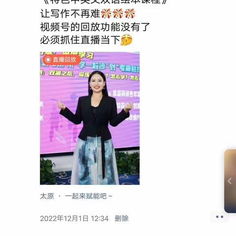 璐瑶妈妈直播转发