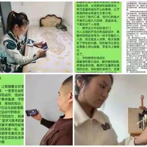 【长春市绿园区宁静小学】疫情防控期“云端”美术课