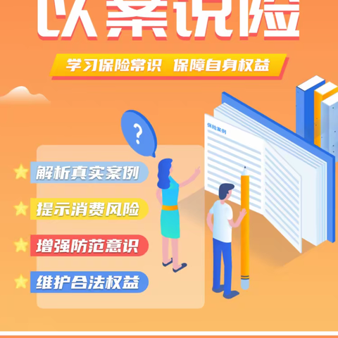 【人保寿险舟山中支】以案说险：不明链接要慎点 网络诈骗套路深