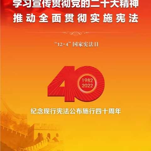 【人保寿险舟山中支】你好，第9个国家宪法日！