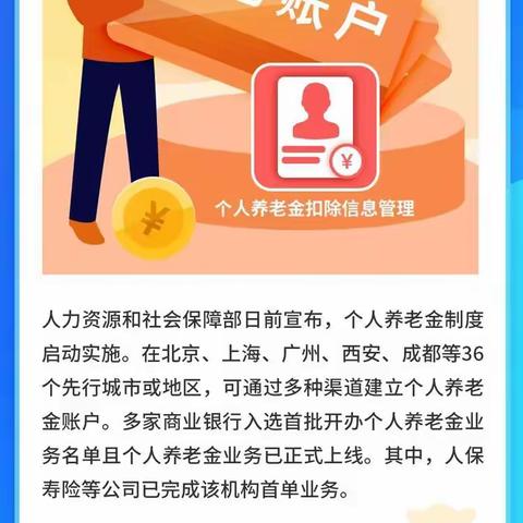 【人保寿险舟山中支】事关养老、医保、购药……这些新规将影响您的生活