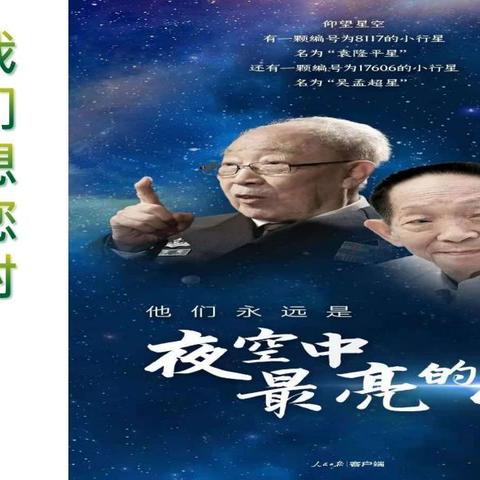 当我们想您时，就会仰望星空