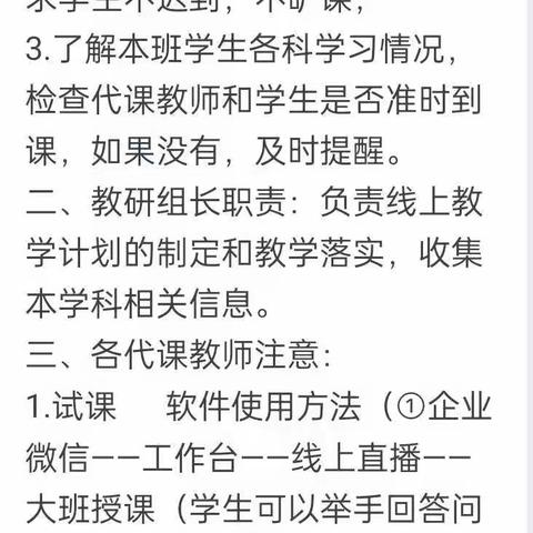 疫情当下守初心，线上教学显风采——康城小学线上教学