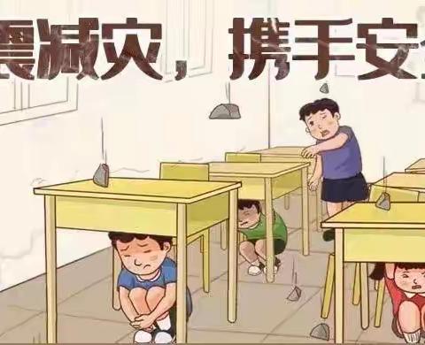 贝润蕾幼儿园【防震减灾✨你我同行❤️】防震演练活动