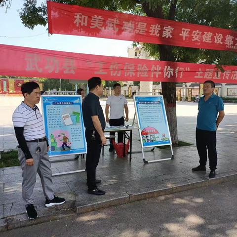 武功县人社局多措并举 扎实做好工伤认定工作