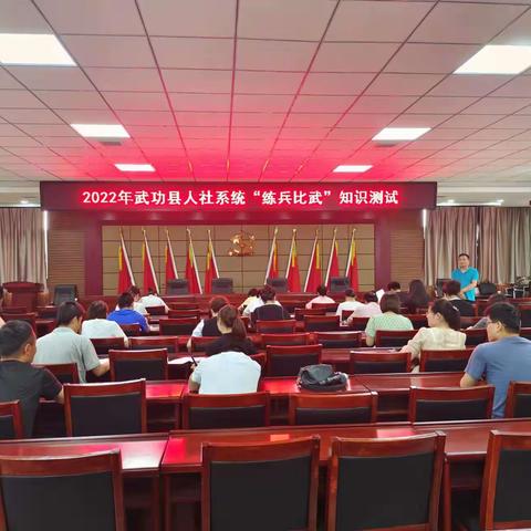 武功县人社局组织“练兵比武”知识测试