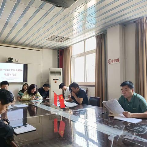 武功县人社局召开“省第十四次党代会精神”专题学习会议