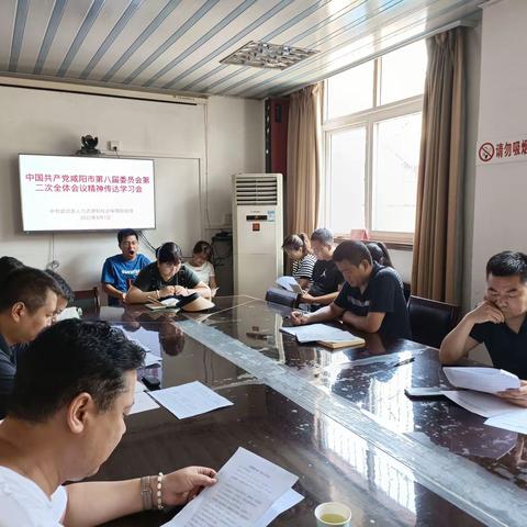 武功县人社局传达学习市委八届二次全会精神