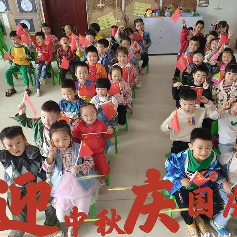 “迎中秋.庆国庆”黄兴镇干杉旺旺幼儿园大二班