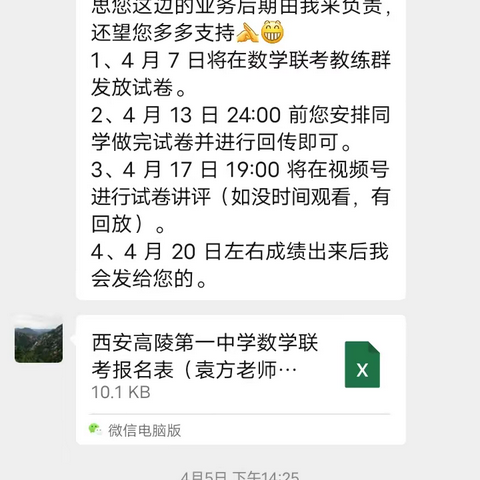 我校高二学子参加第12届学而思数学竞赛活动取得良好反响