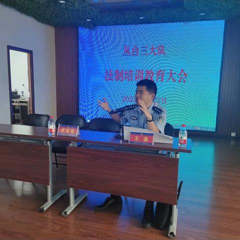一堂生动的法制培训课