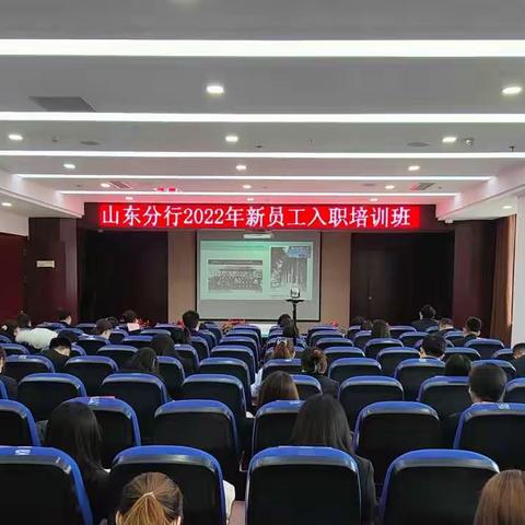 中国农业银行济南分行-首日培训学员心得体会