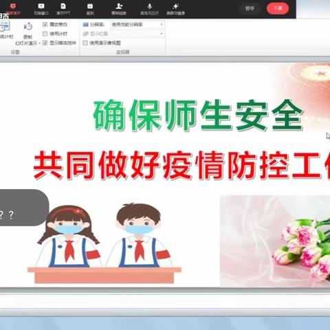 【全环境立德树人】助力校园疫情防控——皇镇付海小学宣讲活动