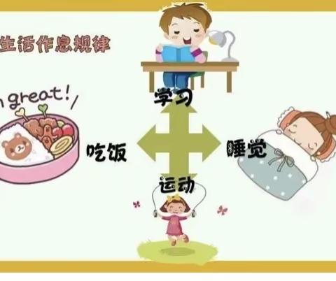 【春暖待花开，扬帆必远航】——皇镇付海小学开学前温馨提醒