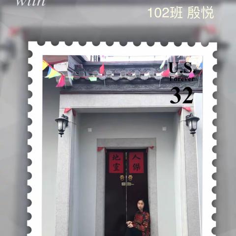 殷悦的对联搜集