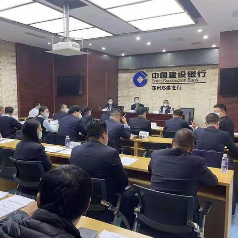 郑州郑港支行召开2023旺季乡金业务推进会