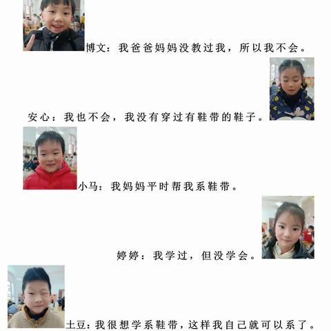 连云港市赣榆实验幼儿园课程故事：大三班 —“系”艺超群