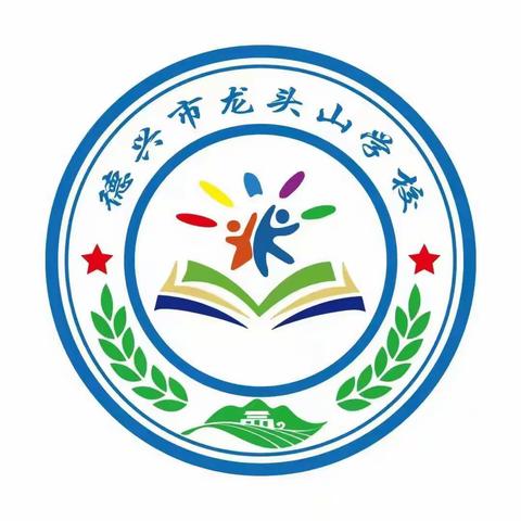 龙头山小学2023年春周末社团报名须知