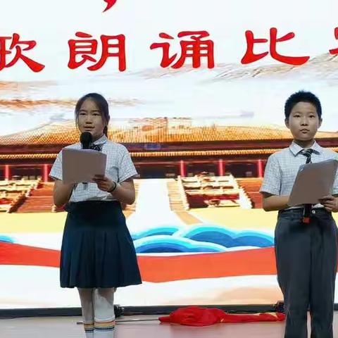 “华辞歌盛世，经典颂祖国”‖莫恩小学部“厉害了，我的国”诗歌朗诵比赛