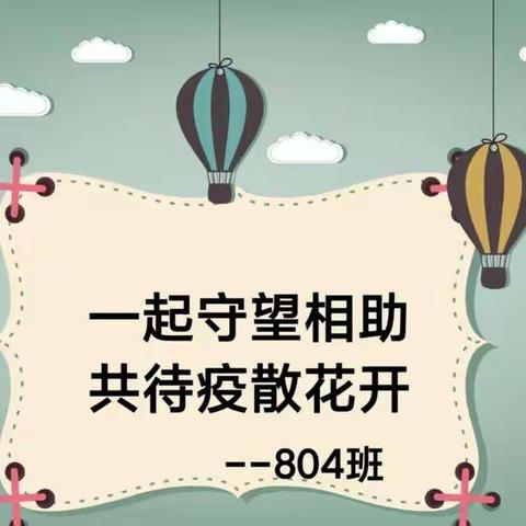 携手云端，共话成长----莫恩公学初小部线上家长会