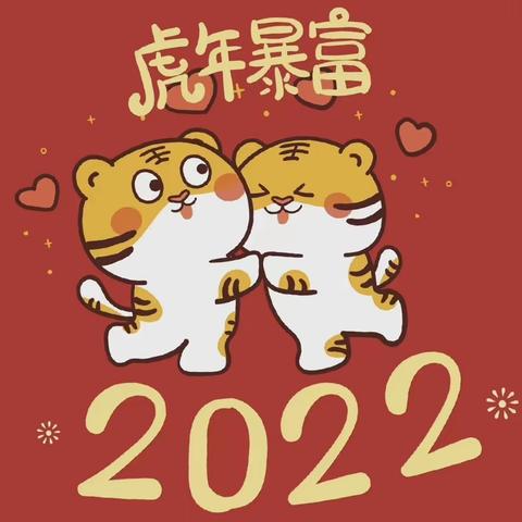 2021年秋季学期扶绥县岜盆乡中心幼儿园小二班1月份主题活动—新年贺卡