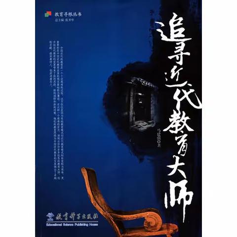 追寻大师，梦笔生花