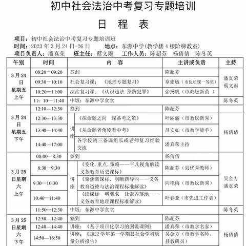 依标施教明方向 紧扣命题顺趋势｜社会名师工作室第七次活动