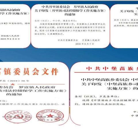 扎实推进义务教育保障        打好打赢教育脱贫“保卫战”