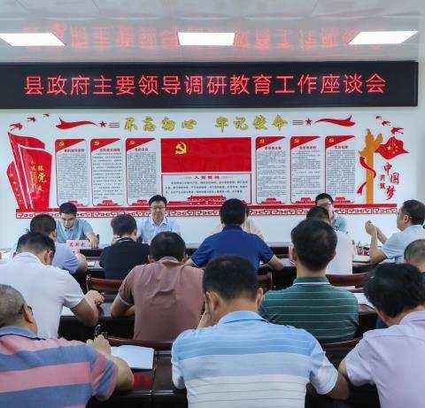 南丹县代县长吴贞儒到县教育局开展工作调研