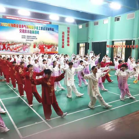 2022年海南省健身气功和健步走工委直属辅导站交流展示选拔活动