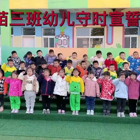 【我是守时⏰小明星👍】