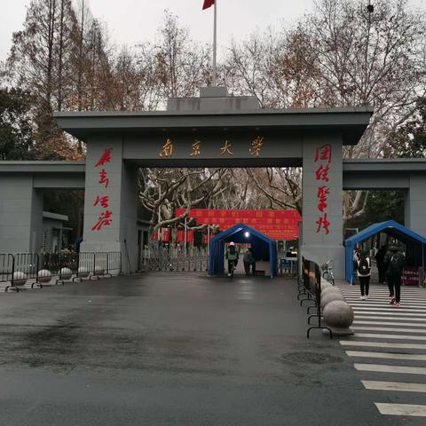 我的南大学习之旅（四）