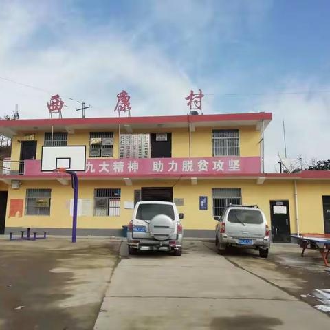 精准扶贫周末不打烊  干部进村入户来帮忙———致敬【可爱的丹凤县扶贫干部们】