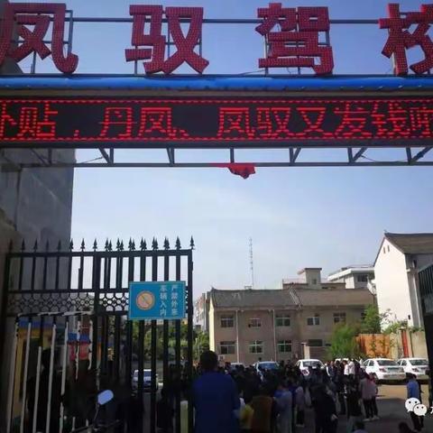 轻松学车.快乐启程