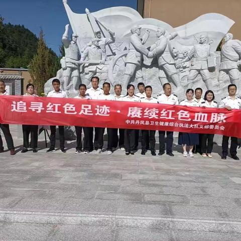 【追寻红色足迹，赓续红色血脉】