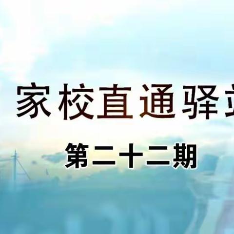 观看《家庭教育促进法---开启依法带娃新时代》有感