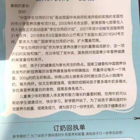 在点滴中渗透点滴营养，呵护孩子健康成长