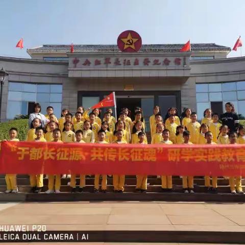 三七中队“于都长征源，共传长佂魂”研学之旅