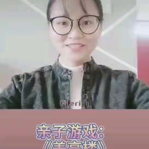 衡州爱乐幼儿园小班——《停课不停学  宅家也快乐》好习惯活动打卡第十周