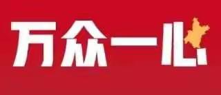 屯里联校“空中课堂”开课啦