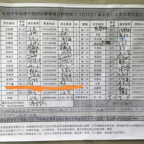 暖心护学岗，当好孩子们的守护神