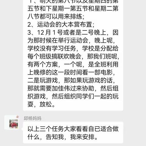 凝聚班级力量 共享成长喜悦