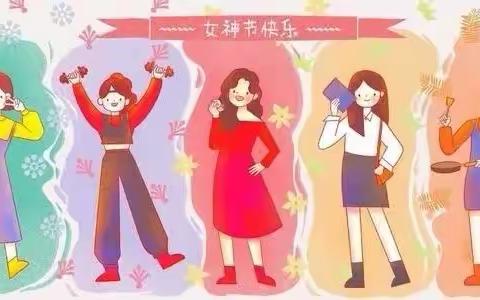 淮安经济开发区实验学校幼儿园小六班“感恩有你，与爱同行”3.8女神节